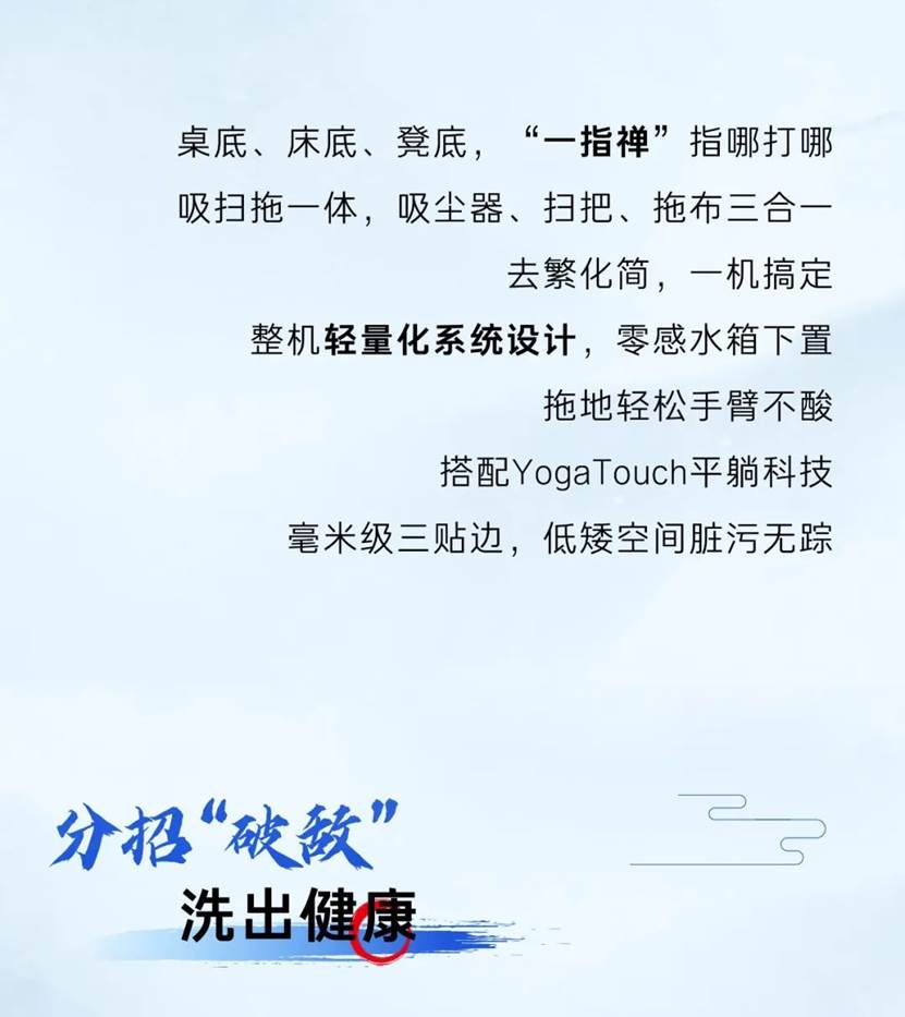 “清洁武学”新境界｜海尔机器人新品发布！