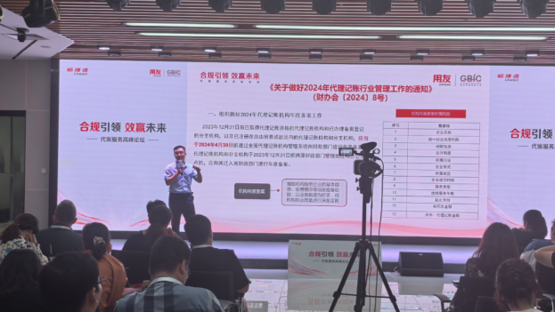 代账行业新规频出,“人+算法”模式开辟合规与降本增效新路径