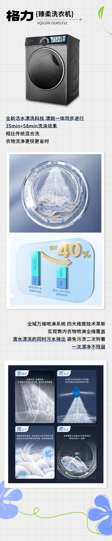 国际认证好品质！洗衣服用它，省时省力又省心