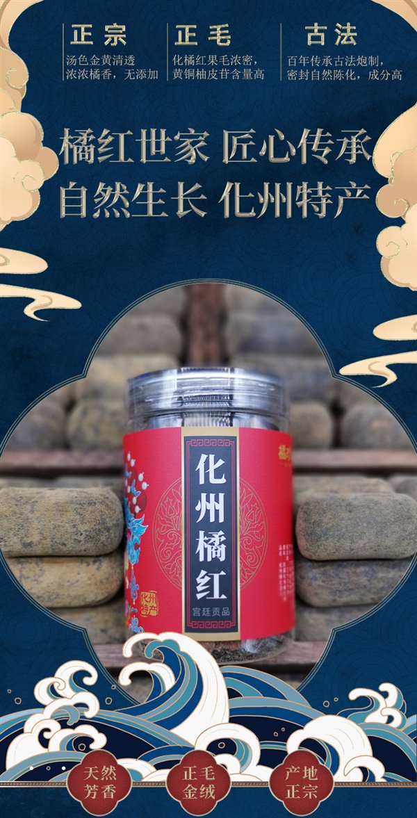 化州老字号:橘珍堂十年陈藏橘红切片100克9.9元大促