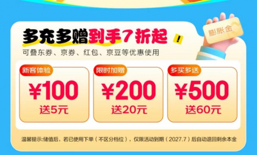 京东文具卡储值500送60还享折上折 一站购齐开学文具就来京东