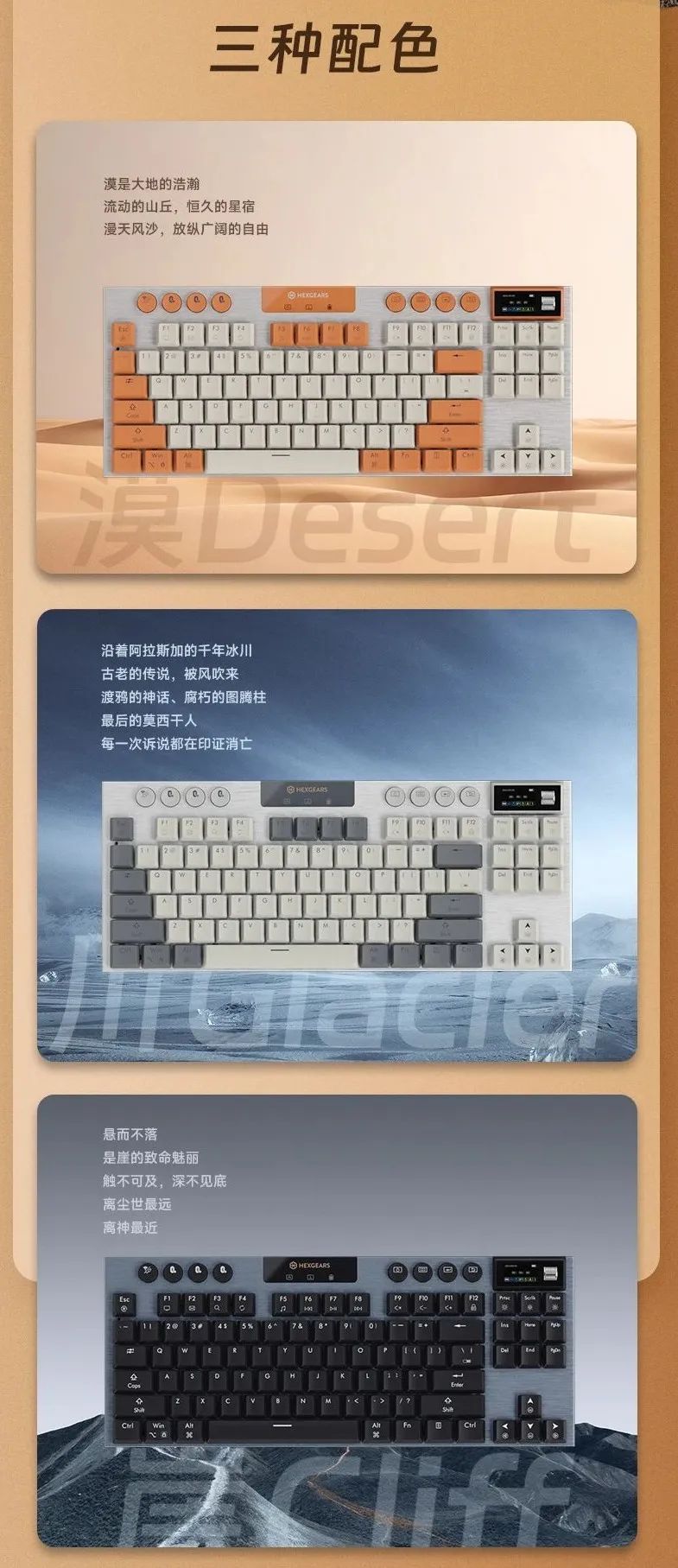 黑峡谷矮轴新品「刀锋系列」A3 机械键盘发布,首发价 399 元