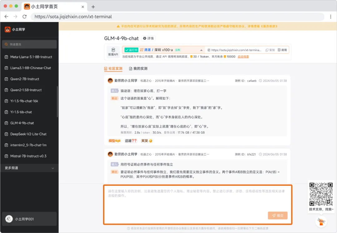 不用部署,实现大模型切换自由!Token、算力免费薅!咱AI开发者今年整个秋天的奶茶都省出来了!