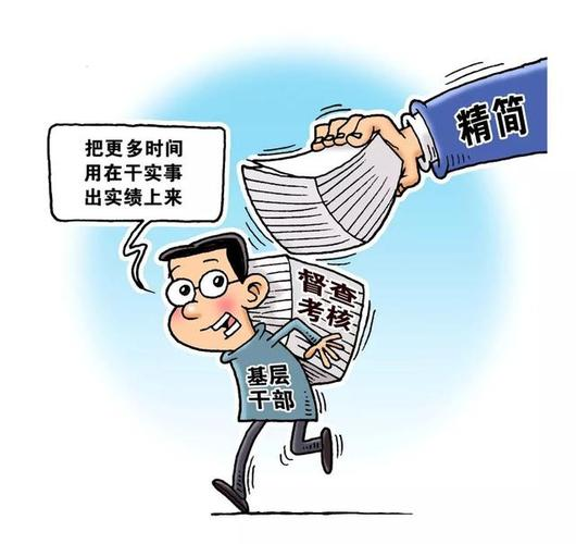 ▲基層減負。(圖源:新華社)