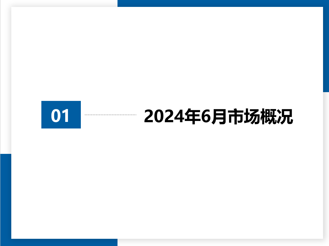 中国汽车流通协会：2024年6月全国二手车市场深度分析