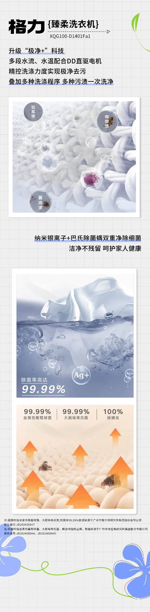 国际认证好品质！洗衣服用它，省时省力又省心