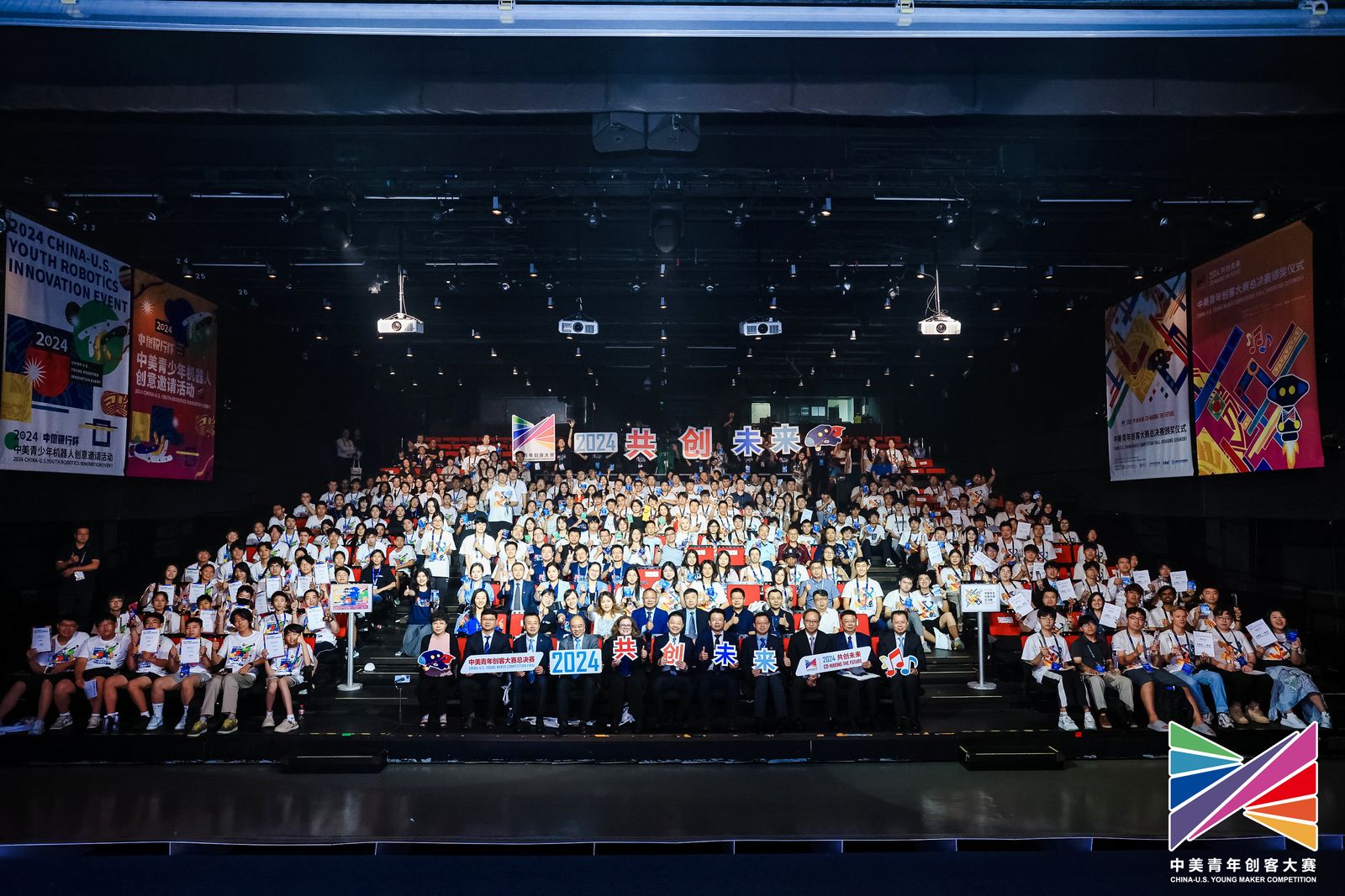 英特尔助力2024中美青年创客大赛，以科技为帆让创新远航