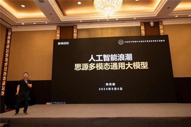 厦门大学博士生导师、CCF YOCSEF厦门主席周奕毅作主题分享