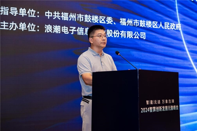 福州市鼓楼区委常委、统战部部长晁旭致辞