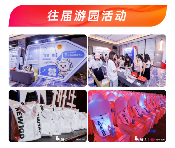 共话体验增长新势能丨2024年第五届智服未来大会 来了!