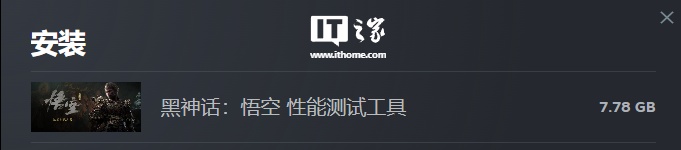 《黑神话:悟空》官方性能测试工具免费上架 Steam,你的电脑能不能玩一测便知