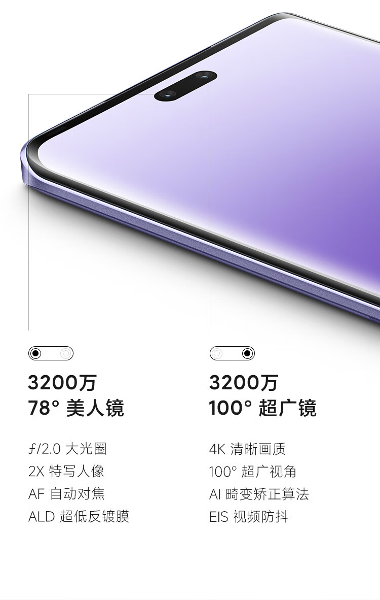 天玑 8200-Ultra：小米 Civi 3 手机 12+512G 京东 2087 元 6 期免息