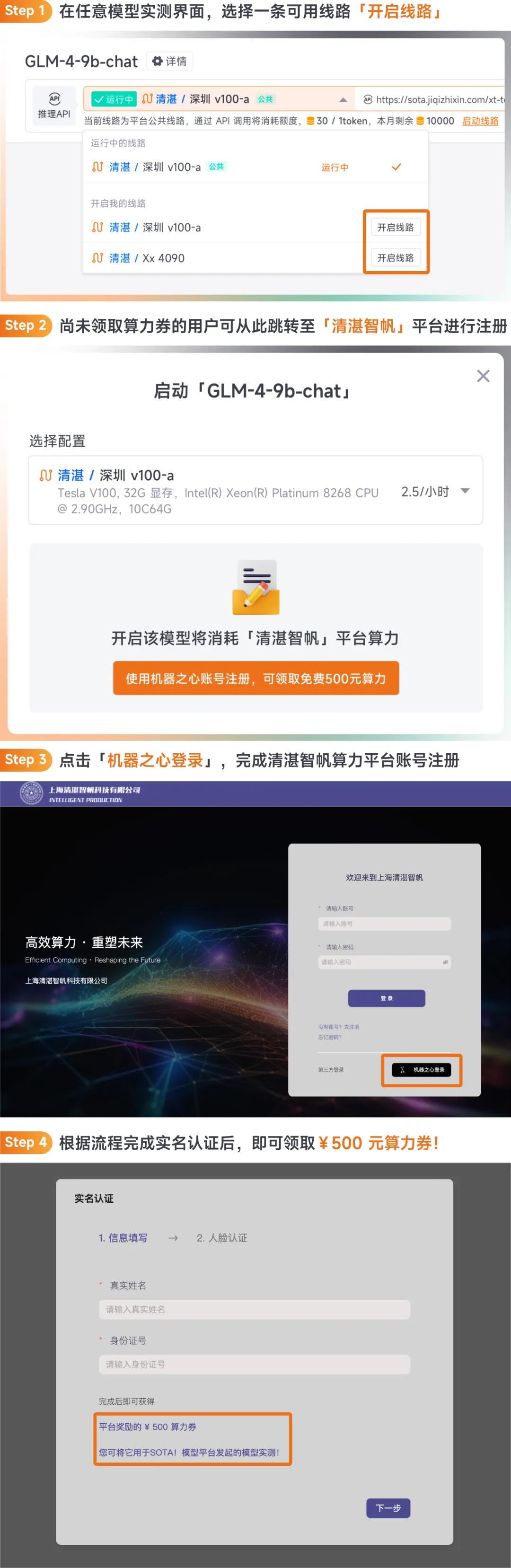 不用部署,实现大模型切换自由!Token、算力免费薅!咱AI开发者今年整个秋天的奶茶都省出来了!