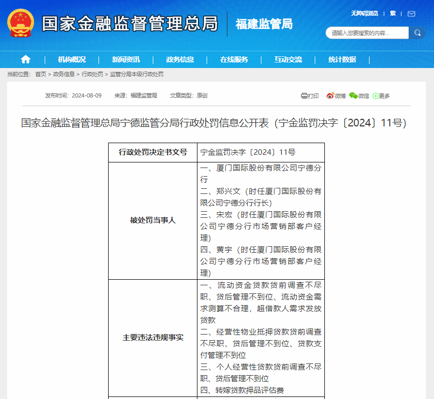 图 / 金融监管总局官网(左右滑动查看)