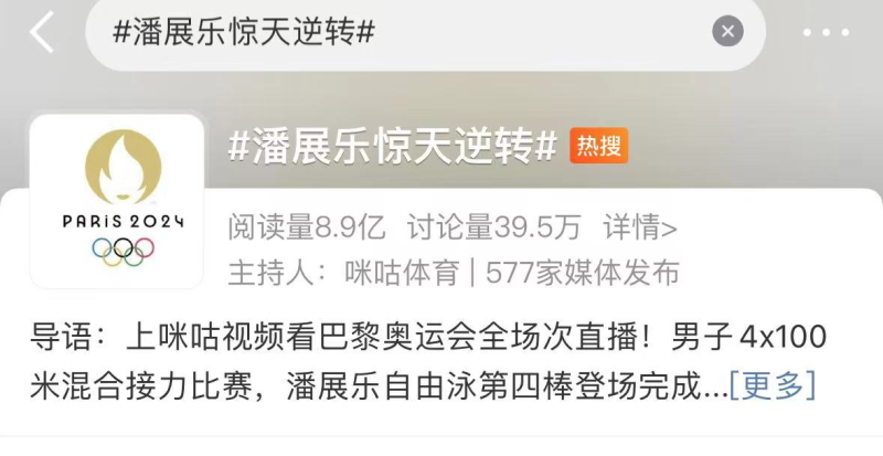 郑钦文强势夺冠,潘展乐飞鱼逆袭,品牌押注奥运冠军代言