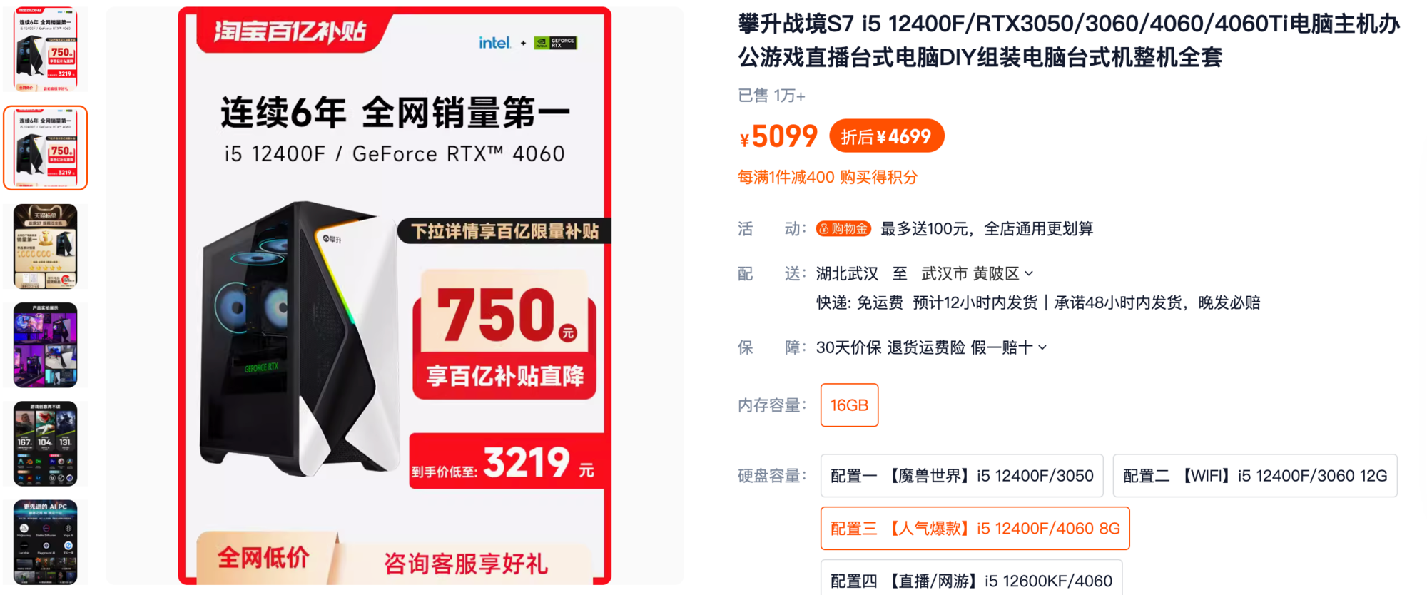 开学换新攀升科技国货主机性能颜值并重