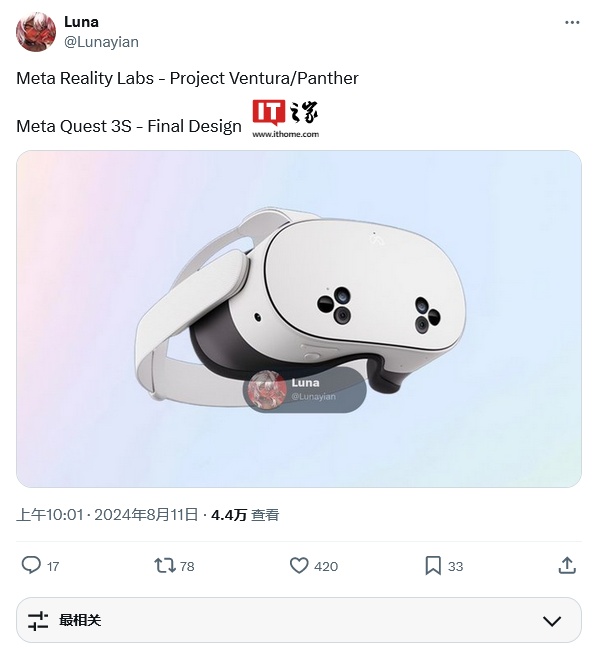 Meta Quest 3S 头显曝光:高通骁龙 XR2 Gen 2 芯片,售价预估低于 300 美元