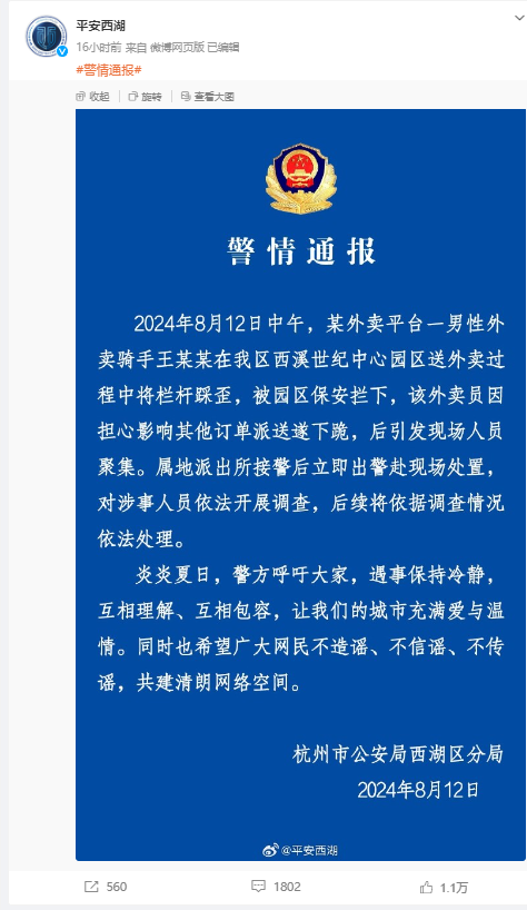 “今天基本都让进了”记者实探“外卖员与保安冲突后下跪”园区“外卖最后一公里”冲突频发如何破局? 第1张 “今天基本都让进了”记者实探“外卖员与保安冲突后下跪”园区“外卖最后一公里”冲突频发如何破局? 第1张