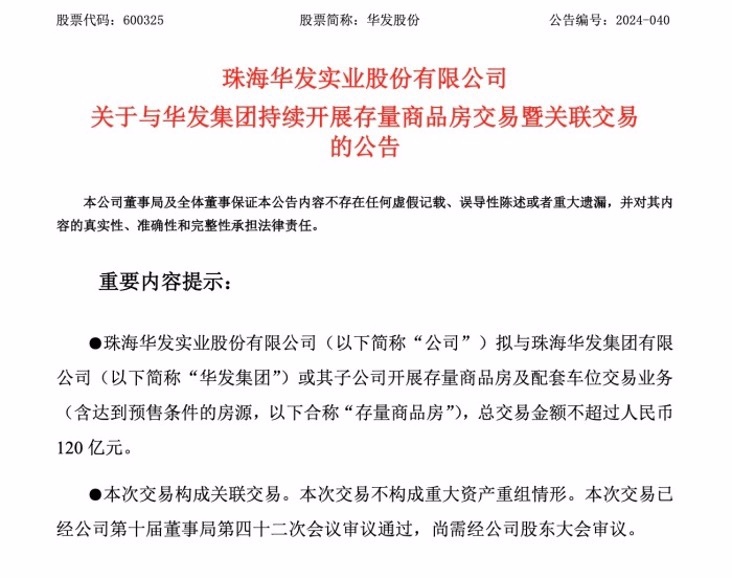 图片来源:公告原文