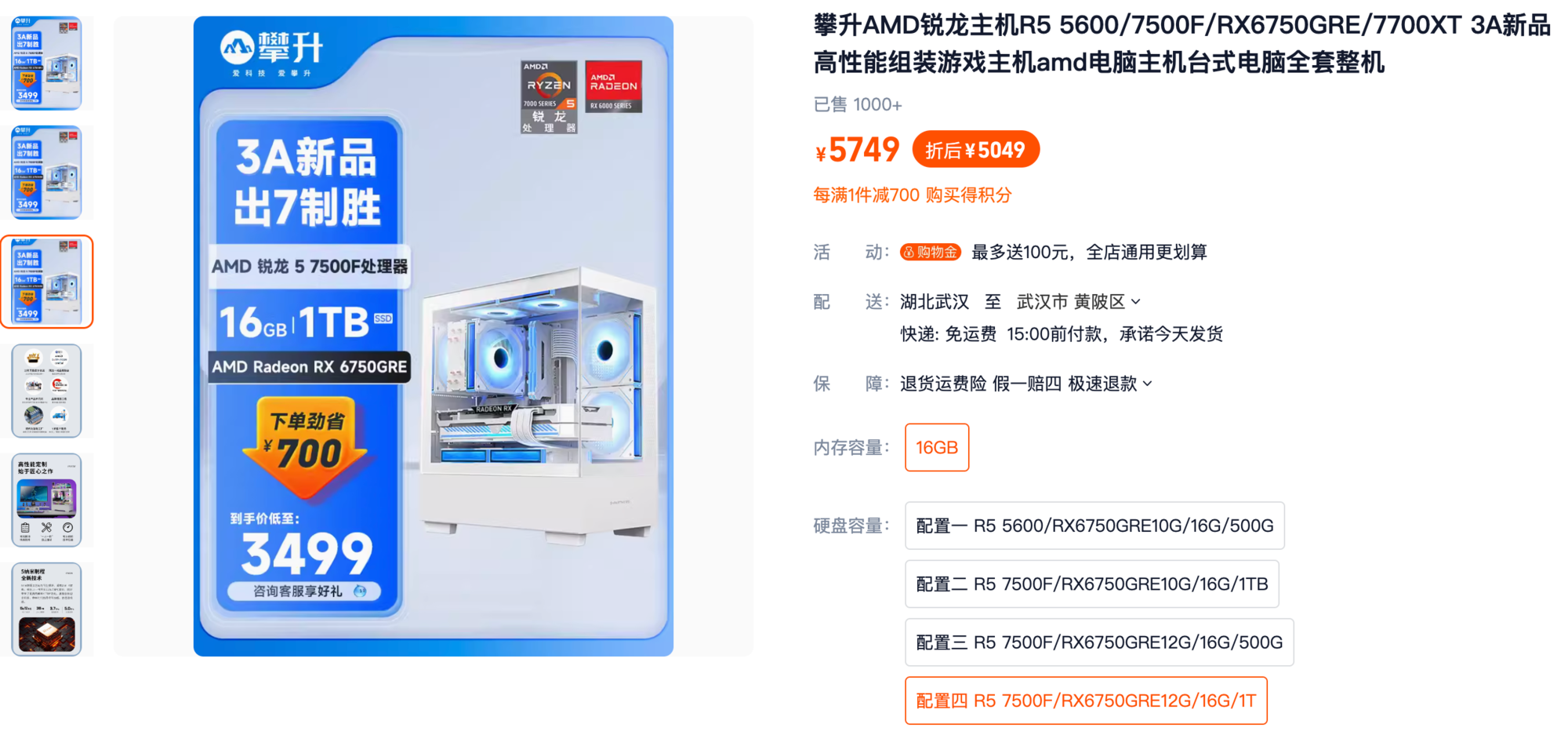 开学换新攀升科技国货主机性能颜值并重