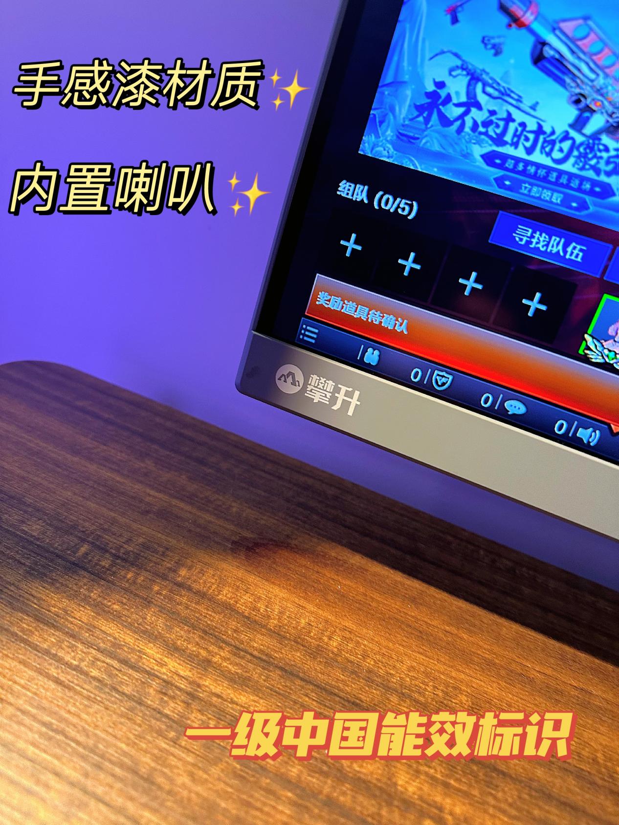 攀升爻系列Q27S显示器：国产精品，视界新境界