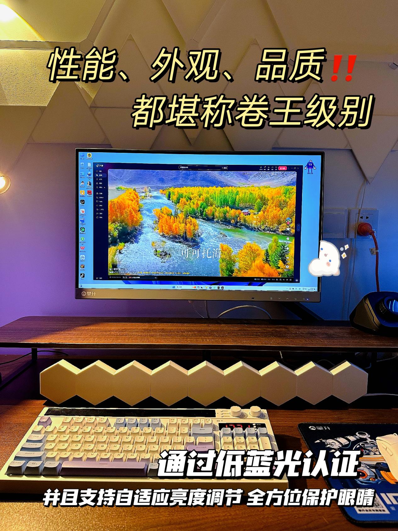 攀升爻系列Q27S显示器：国产精品，视界新境界