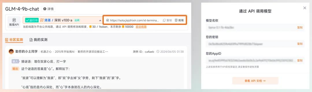 不用部署,实现大模型切换自由!Token、算力免费薅!咱AI开发者今年整个秋天的奶茶都省出来了!
