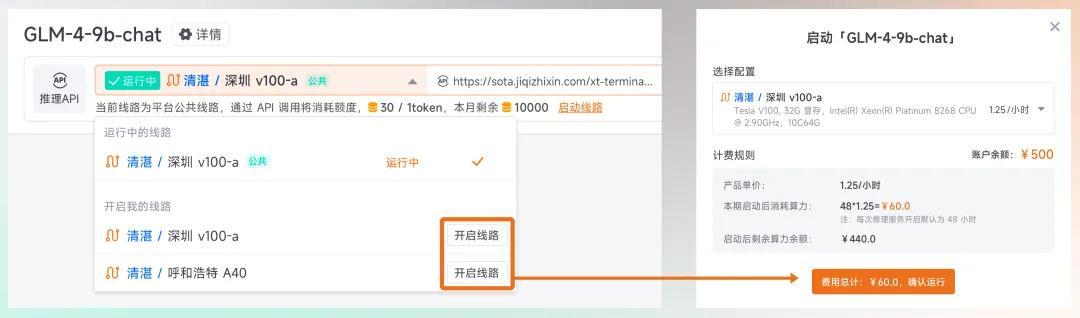 不用部署,实现大模型切换自由!Token、算力免费薅!咱AI开发者今年整个秋天的奶茶都省出来了!