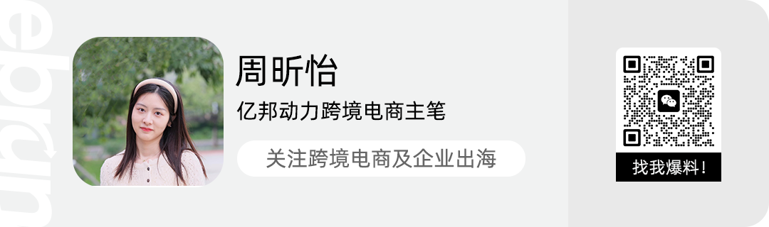 刷新跨境电商平台格局 沃尔玛全球电商如何带领跨境卖家高质量出海?