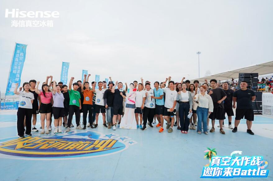 “网红圈奥运会”又来了!海信真空冰箱冠名《快乐向前冲》燃动夏日