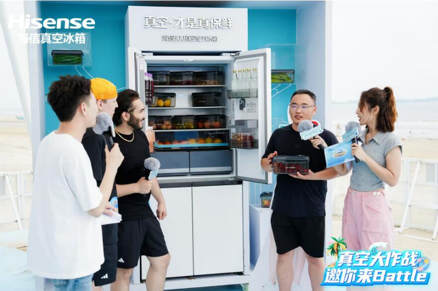 “网红圈奥运会”又来了!海信真空冰箱冠名《快乐向前冲》燃动夏日