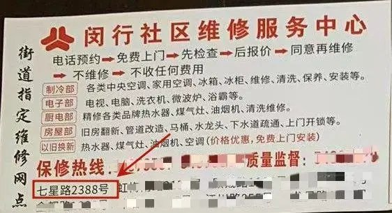 夏日炎炎,空调维修小心“李鬼”!这份官方白名单快收藏→