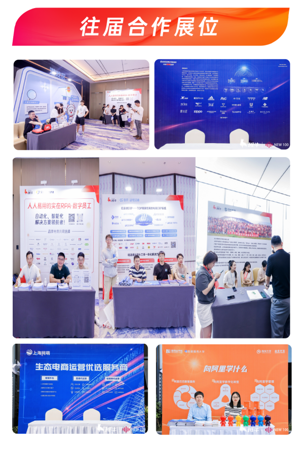 共话体验增长新势能丨2024年第五届智服未来大会 来了!