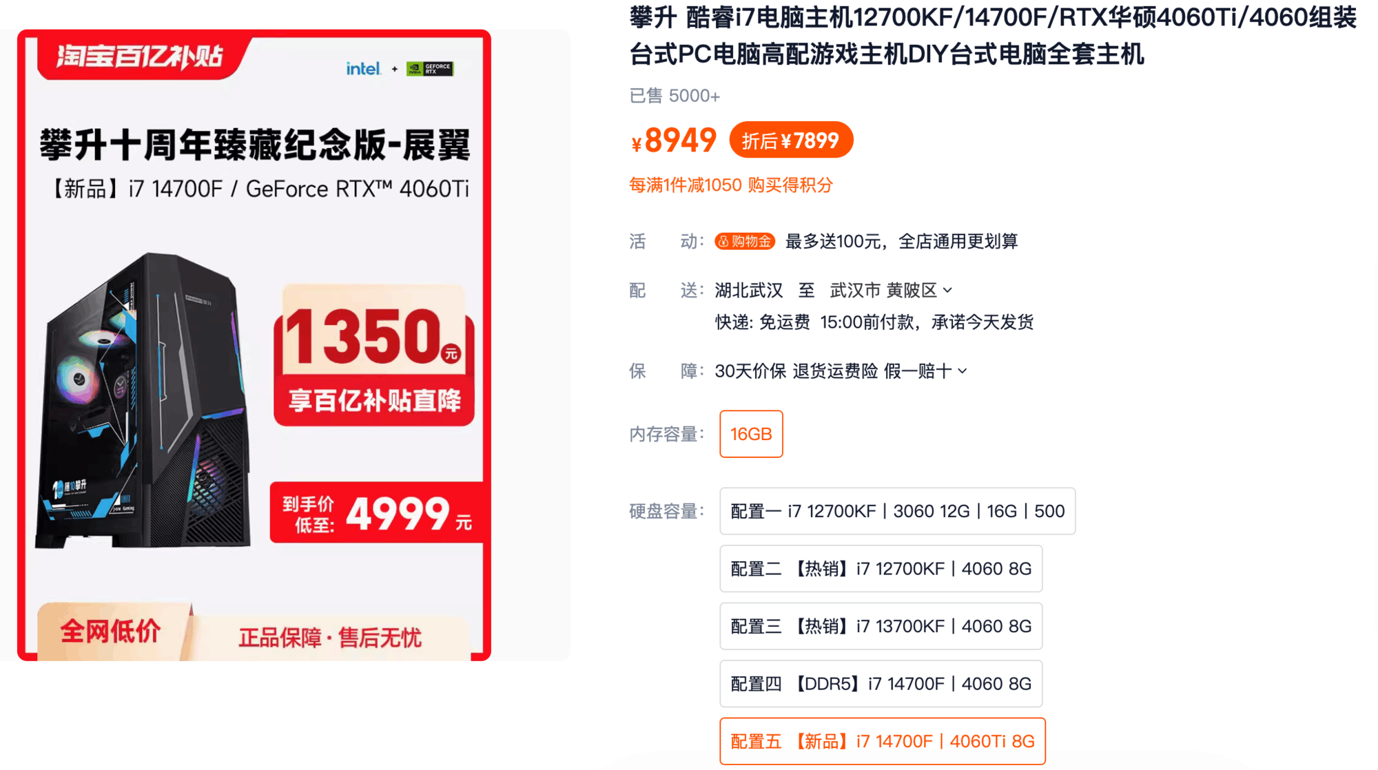 开学换新攀升科技国货主机性能颜值并重