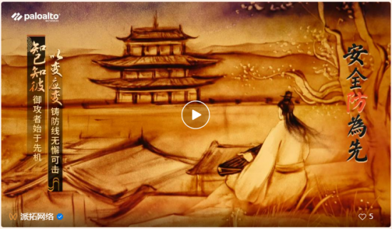 派拓网络 安全防为先|知己知彼,御攻者始于先机