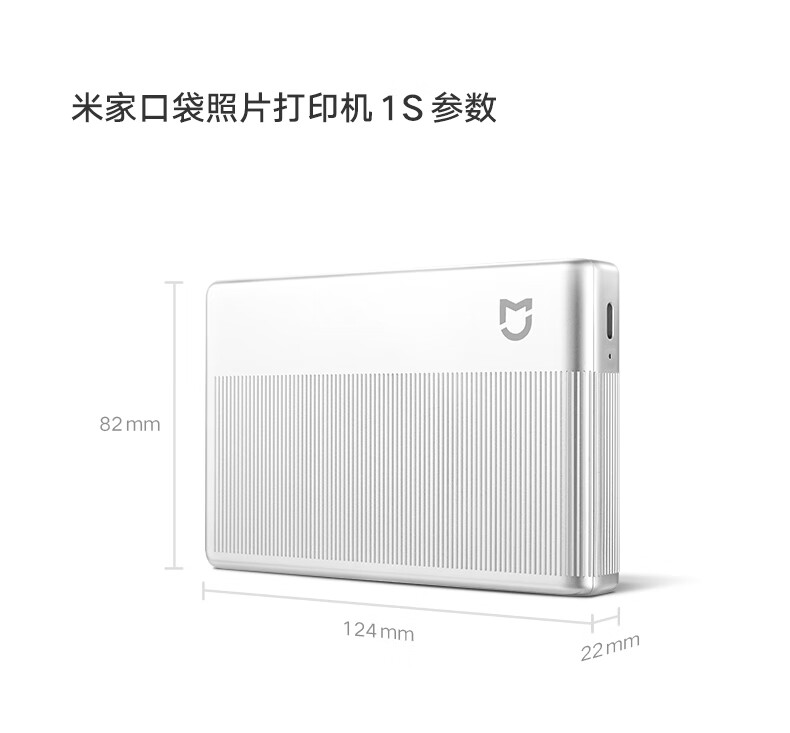 小米 MIX Flip 绝配:米家口袋照片打印机 1S 今日 10 点再次开售