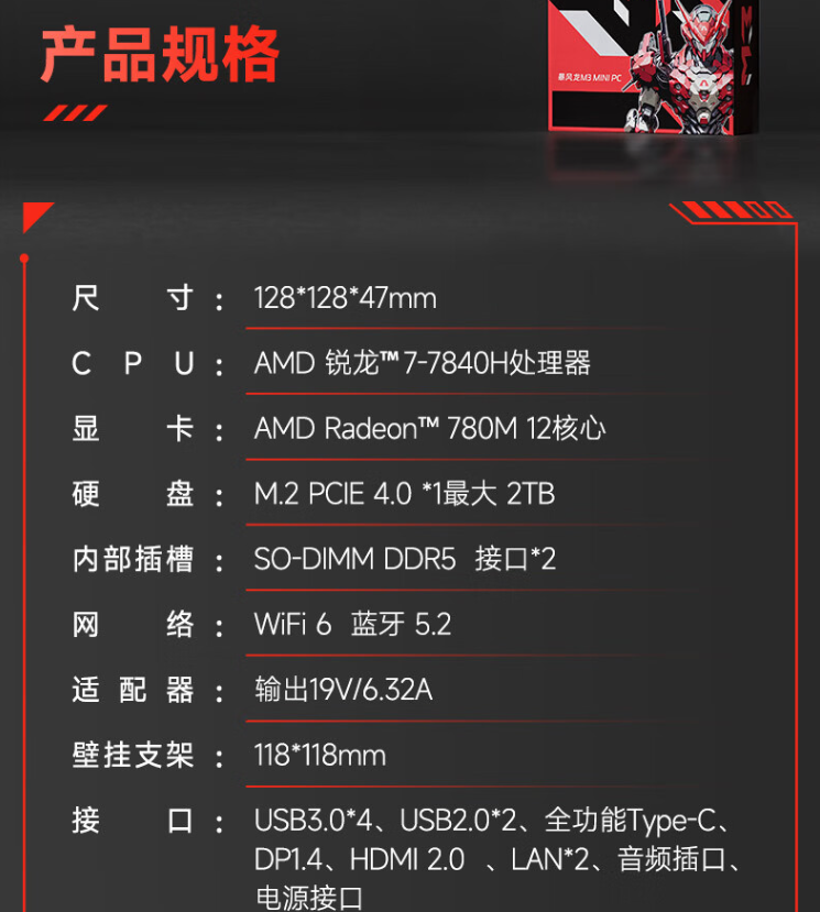 R7-7840HS 准系统:攀升 M3 迷你主机 1699 元史低(京东 1999 元)