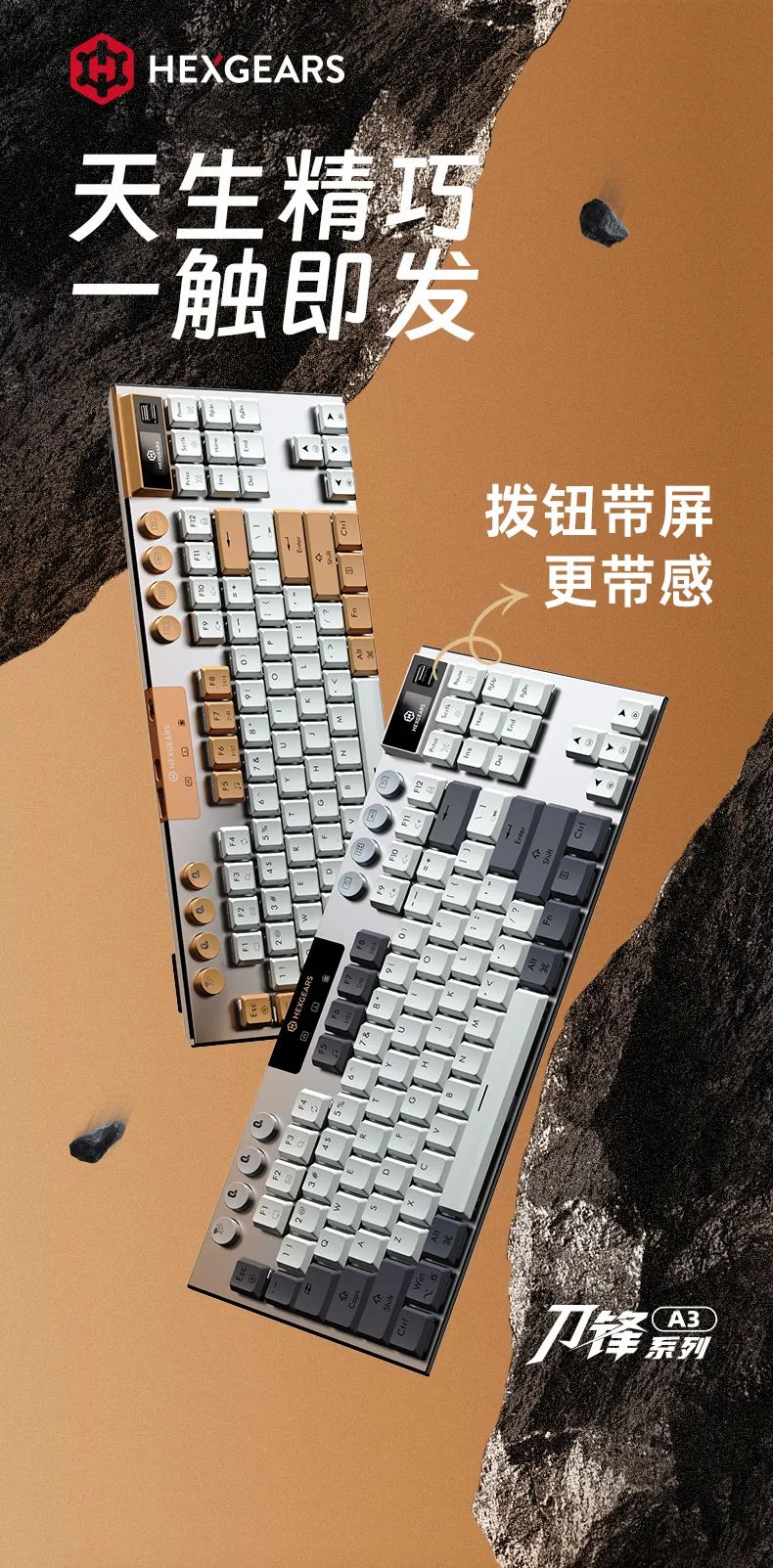 黑峡谷矮轴新品「刀锋系列」A3 机械键盘发布,首发价 399 元