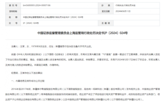 信达证券总经理祝瑞敏在别的公司年薪曾高达279万 但去年仅150万