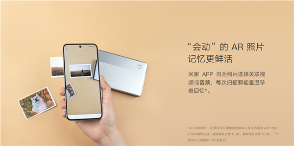 小米今年最火爆款配件!米家口袋照片打印机1S今日10点开抢:399元