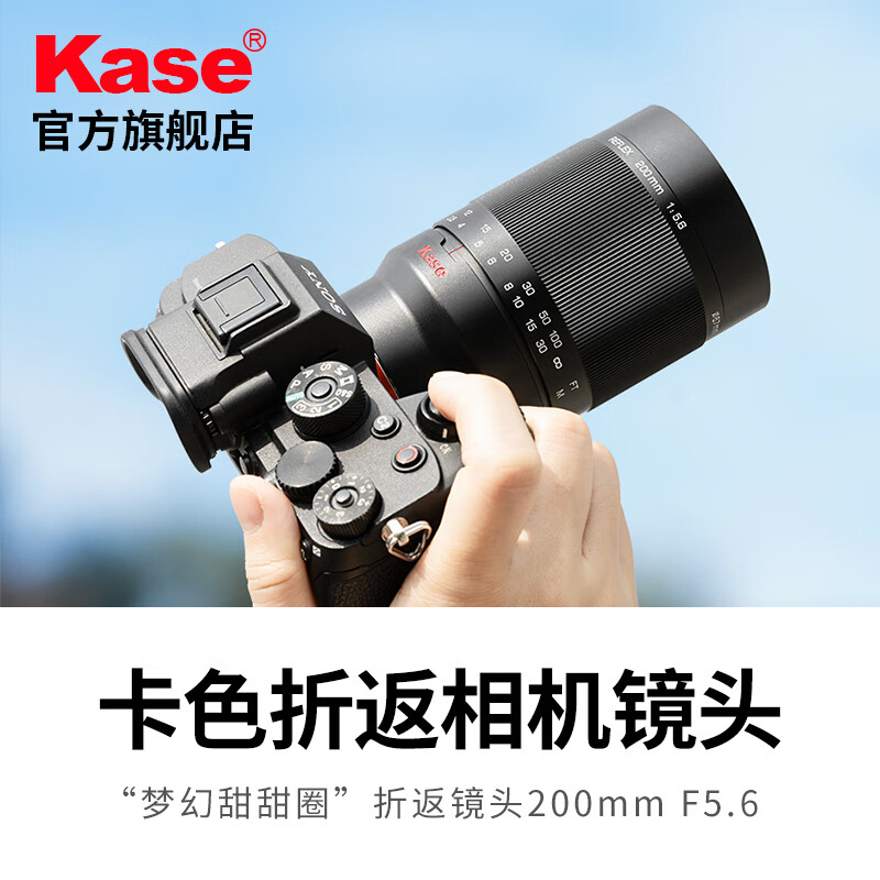 卡色 200mm F5.6 全画幅折返镜头推出哈苏 XCD 卡口版本,首发价 4200 元