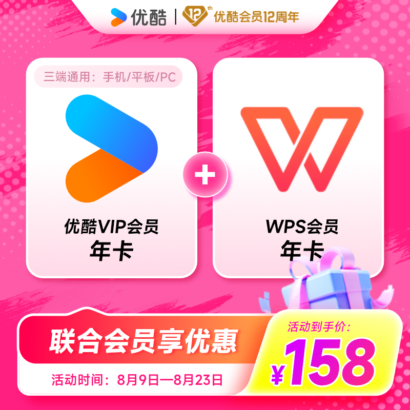 买一得二:B站大会员 + QQ 超级会员双年卡 138 元(限时 2.9 折)