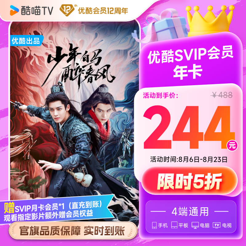 买一得二:B站大会员 + QQ 超级会员双年卡 138 元(限时 2.9 折)