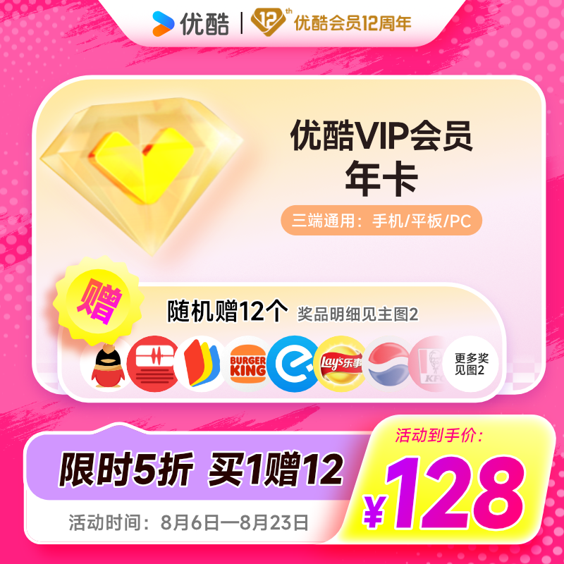 买一得二:B站大会员 + QQ 超级会员双年卡 138 元(限时 2.9 折)