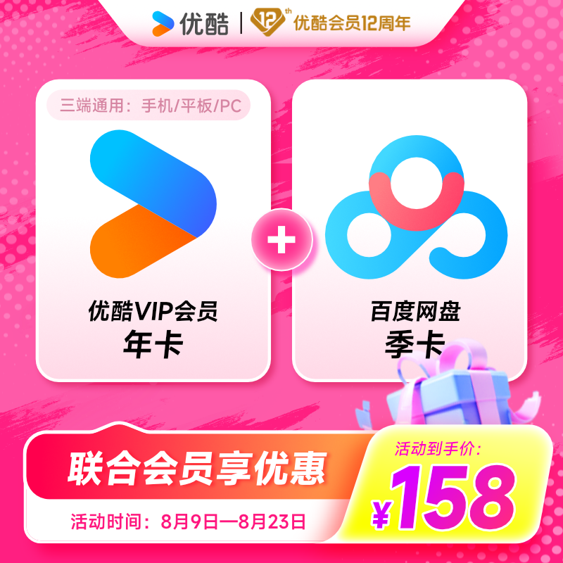 买一得二:B站大会员 + QQ 超级会员双年卡 138 元(限时 2.9 折)