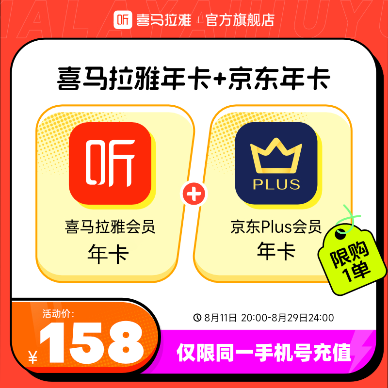 买一得二:B站大会员 + QQ 超级会员双年卡 138 元(限时 2.9 折)