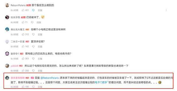 博主称小米SU7对撞极氪007后车门打不开 王化:同事正在研判