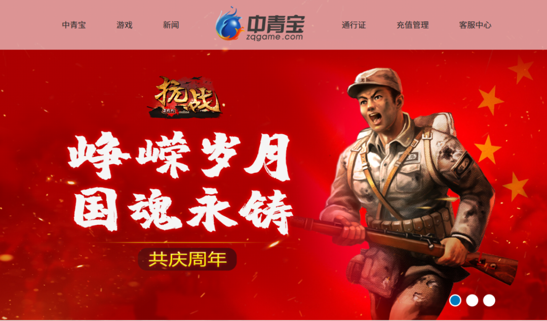 图源中青宝官网