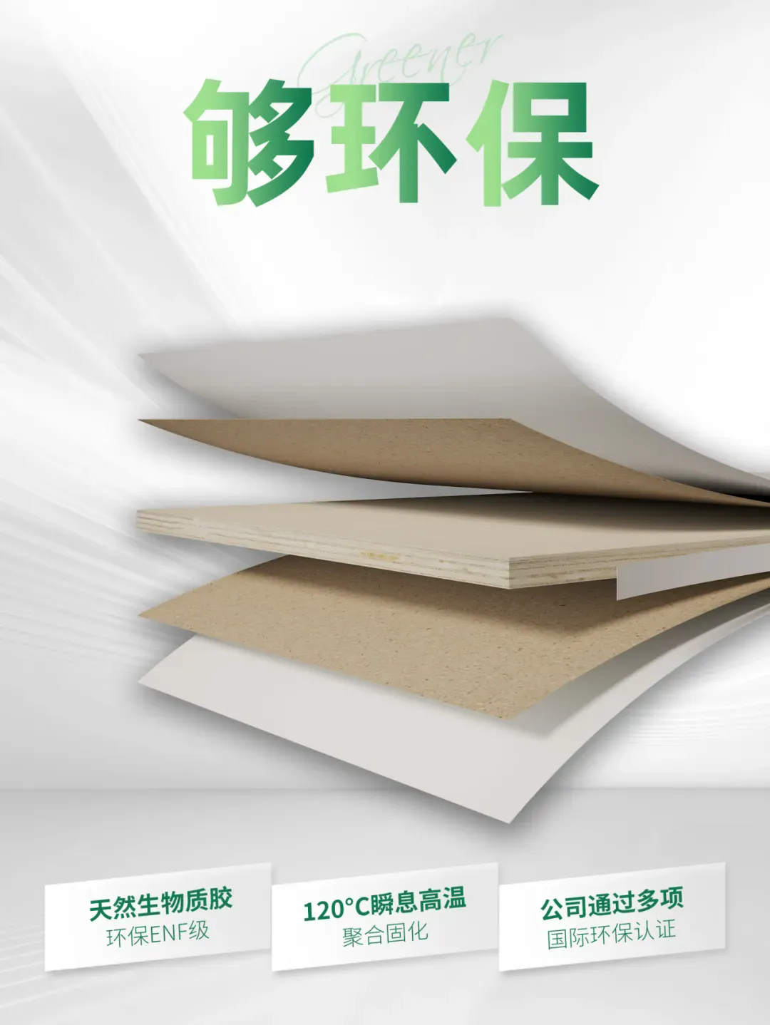 兔宝宝实木多层板,性能拉满的“六边形战士”