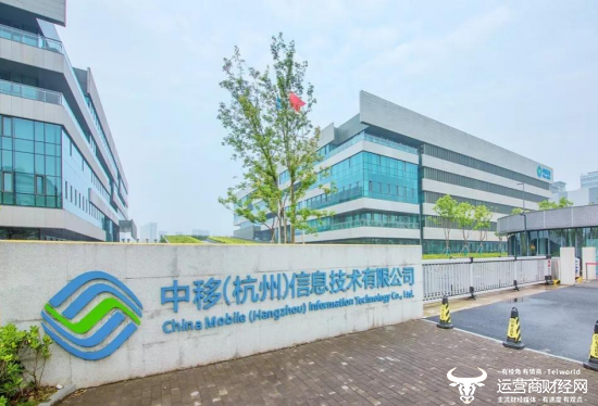 中移(杭州)信息技术算网能力平台试点项目落地 中兴和浪潮是赢家